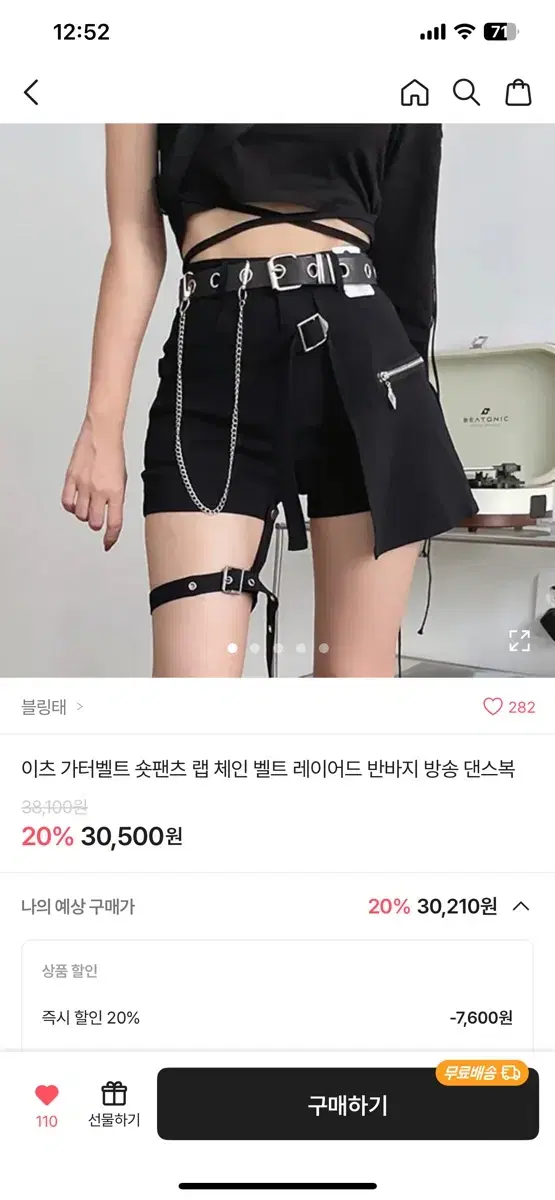 이츠 가터벨트 숏팬츠 랩 체인 벨트 레이어드 반바지